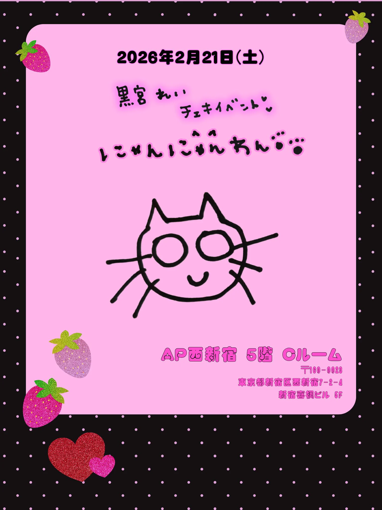 黒宮れいSTAFF (@kuromiya_staff) / X