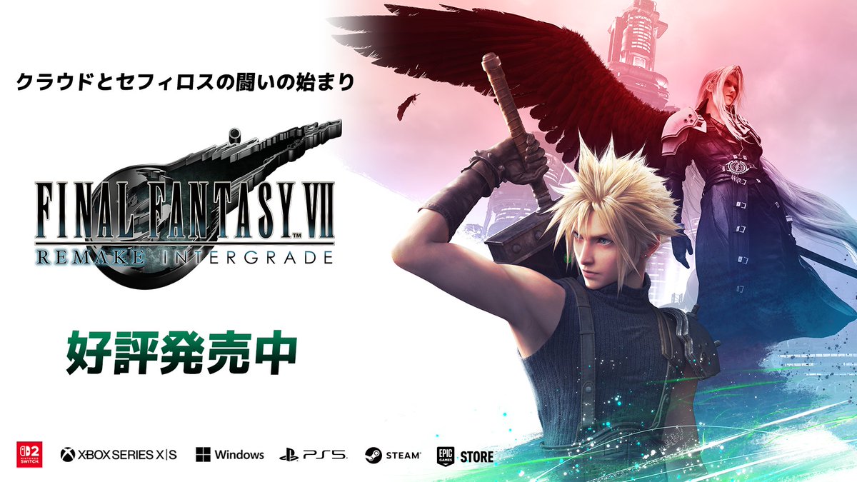 FF7リメイク シリーズの始まり☄ 『ファイナルファンタジーVII 