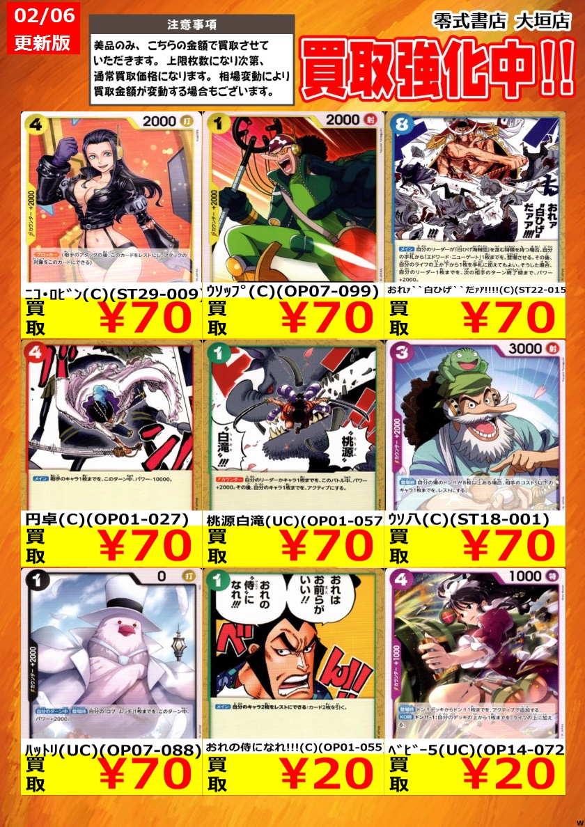 告知時点での買取価格となります カードの状態､在庫状況により減額の