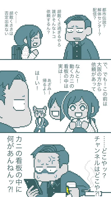🦀 解体センター 