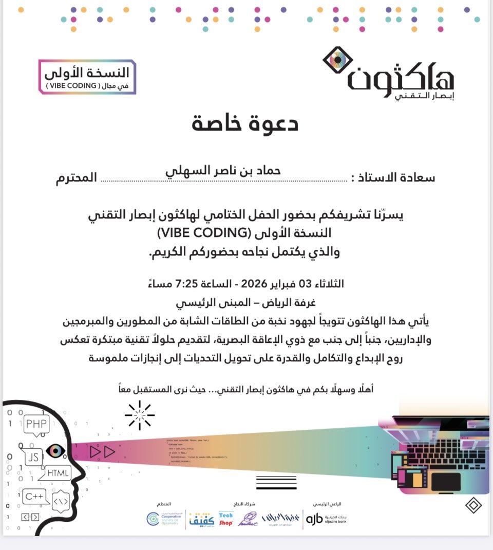 حماد السهلي tweet media