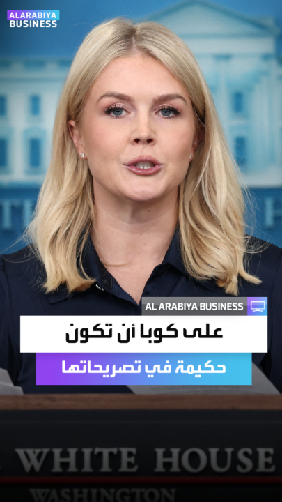البيت الأبيض: الحكومة الكوبية على وشك الانهيار وعليها أن تكون حكيمة في تصريحاتها _Business 
