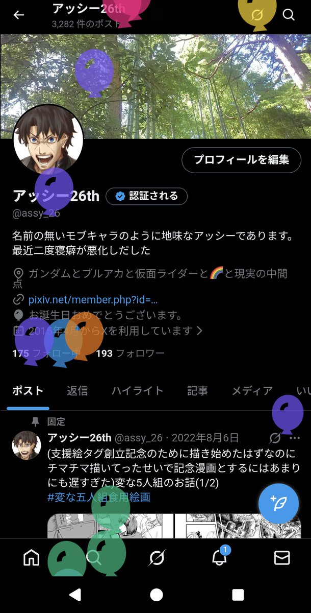 アッシー26th tweet media