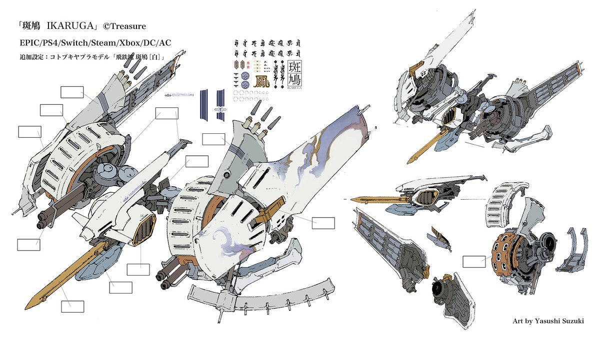 yasushi suzuki tweet media