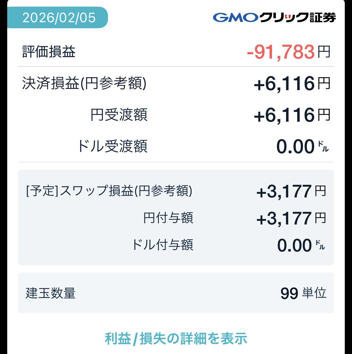 bora777ppp's tweet photo. EUR/GBP 捕まり中💦
評価損益 -91,783円
スワップ +3,177円
決算損益+6,116円

メンタル鍛錬タイム。 https://t.co/F9oWdSbPN8