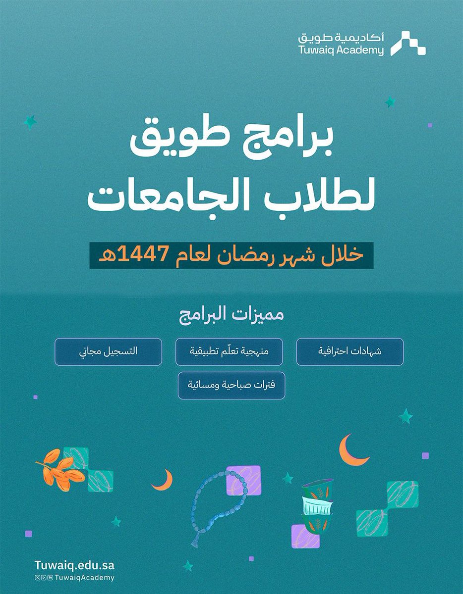 BizNetworks_SA's tweet photo. #وظائف_شاغرة #طويق https://t.co/Sv15QWeW8w