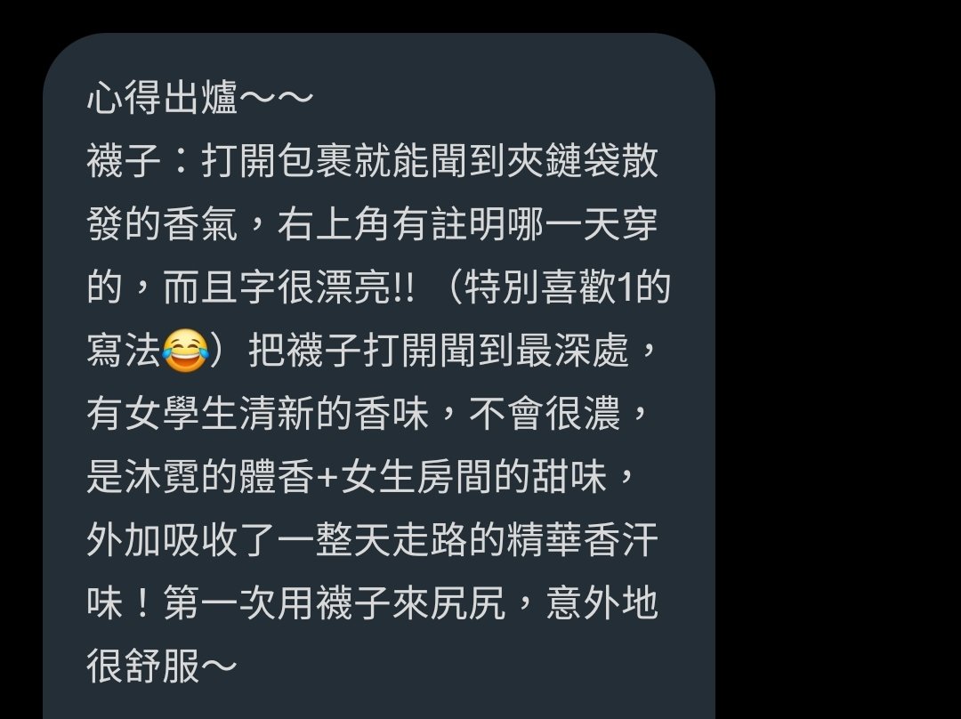 _neimuu's tweet photo. 原味回饋～！以後都統一放在這裡
感謝回覆的各位🧡
#原味 #原味襪 #原味內褲 #襪子 #原味拍賣 #原味販售 https://t.co/IFiggfnk0B