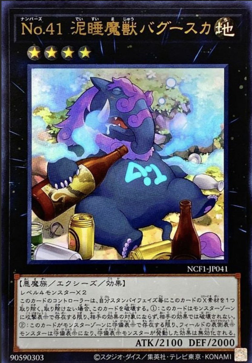 ランク4禁止エクシーズモンスターカード4選