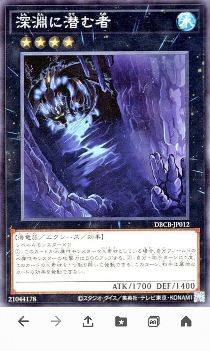 ランク4禁止エクシーズモンスターカード4選