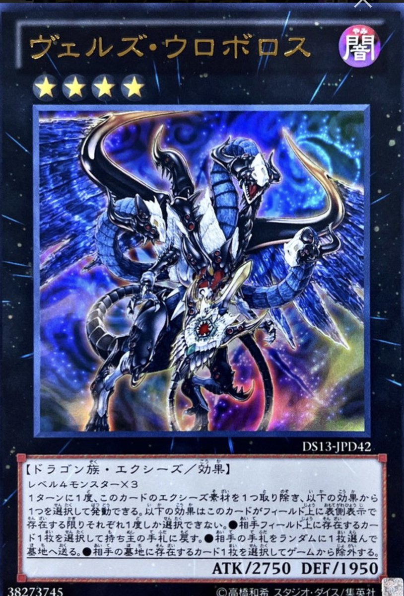 ランク4禁止エクシーズモンスターカード4選