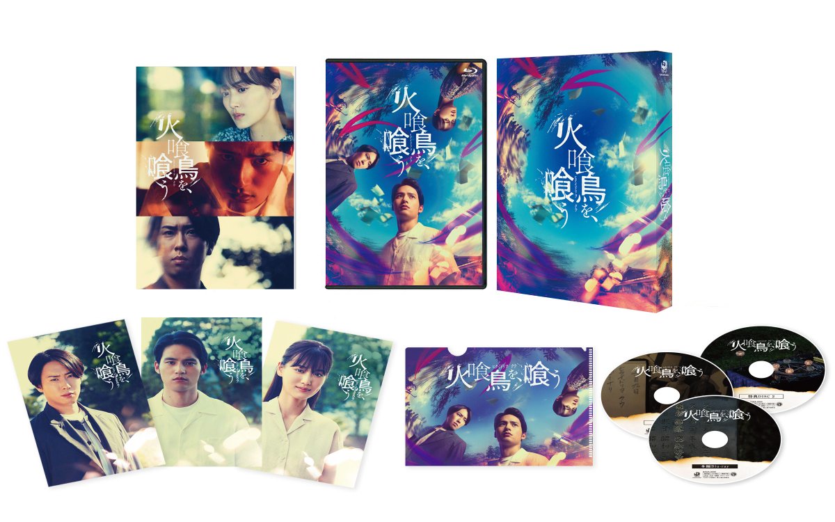 ／
予約開始📢
＼
『火喰鳥を、喰う』
Blu-ray＆DVD 4/22発売

🛒➡r10.to/ho9CPO

𓅞楽天ブックス限定先着特典𓅞
タオルハンカチ

この恐怖、美味ナリ。
〈怪異〉か、仕組まれた〈罠〉か？先読み不能ミステリー
タイトルに秘められた意味に気づいたとき、あなたは本当の恐怖を知る。