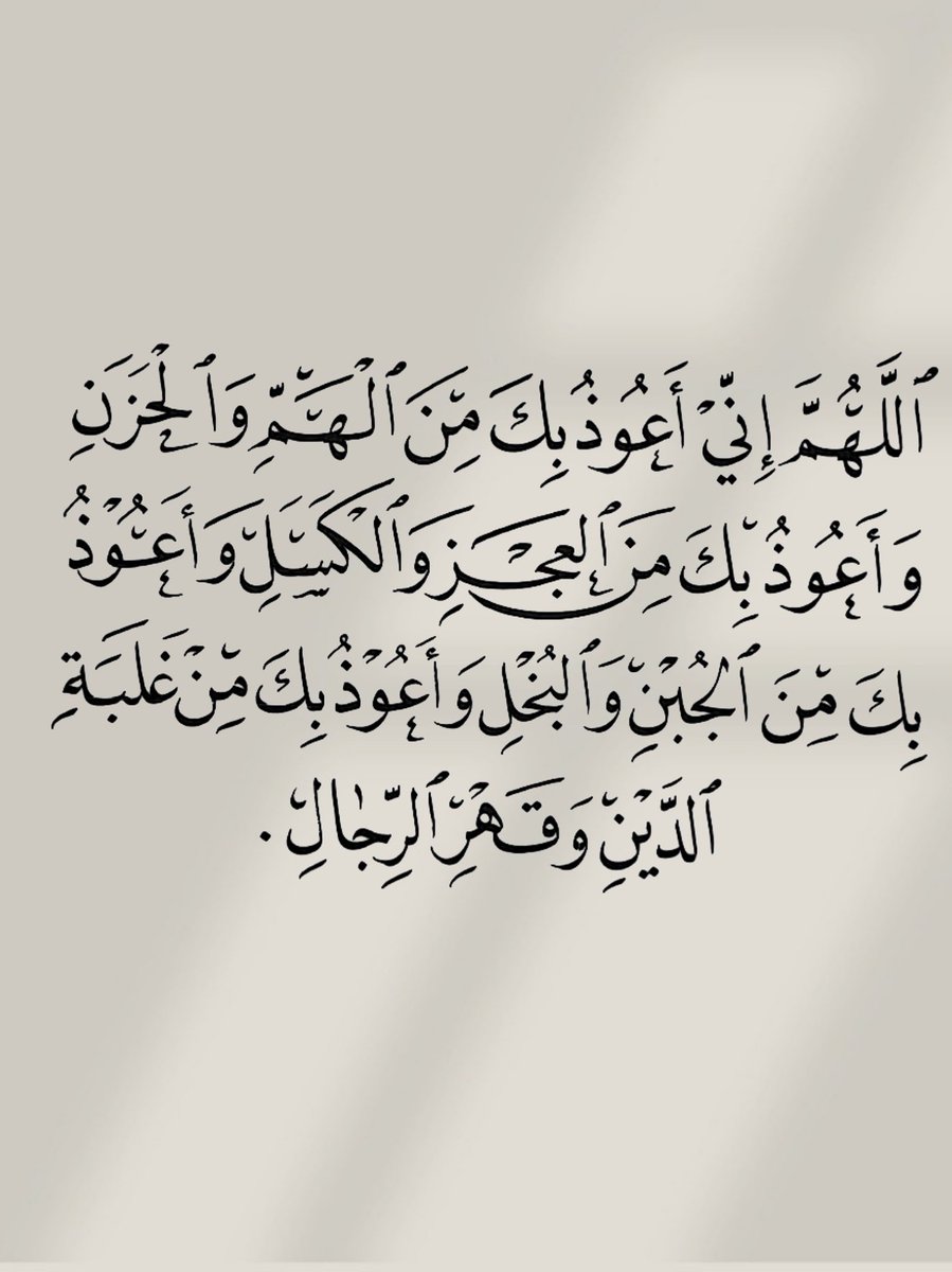 أدعية المسلم (@_1anxiety) on Twitter photo 