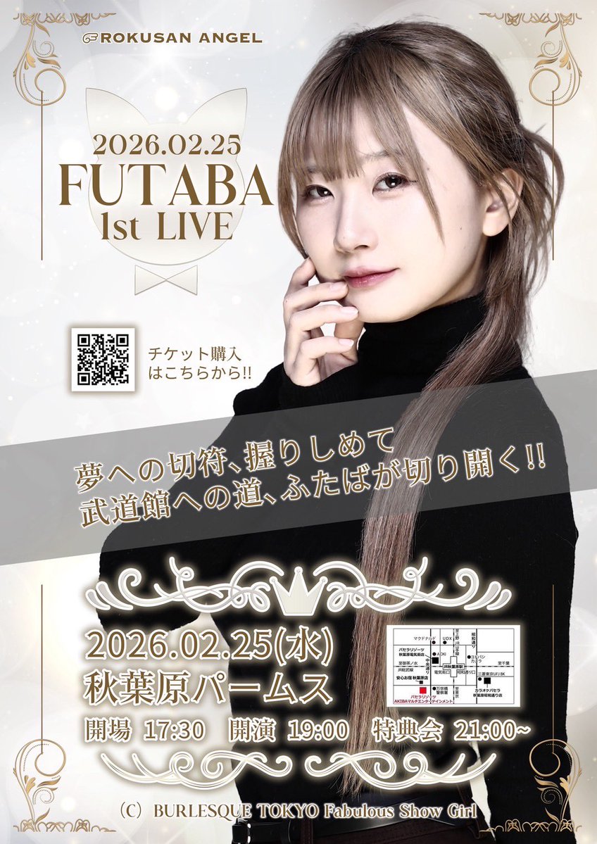 63ANGEL【公式】(Ex-Burlesque Tokyo) (@burlesque_rpg) / Posts / X