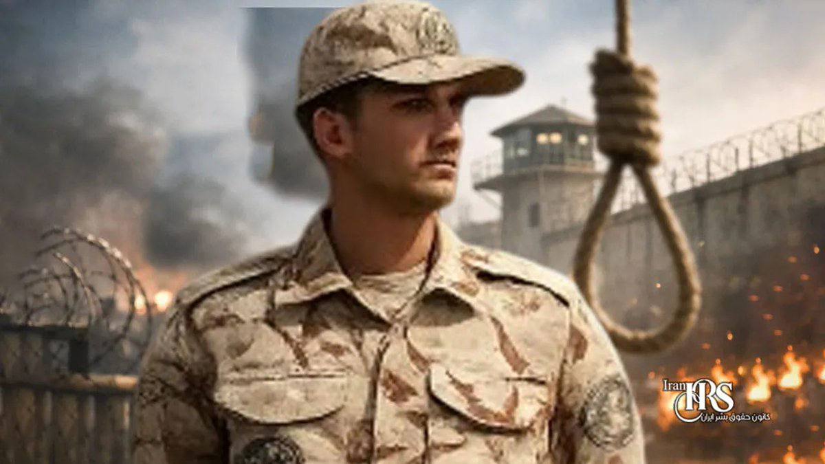 bisangar_IR's tweet image. شنبه ۳۰ دی‌ماه، #جاوید_خالص  سرباز جوانی که از شلیک به معترضان خودداری کرده بود، به اعدام محکوم شد. صدور این حکم در شرایطی صورت گرفته که مقامات قوه قضاییه از محاکمه‌های صحرایی و اجرای سریع اعدام‌ها علیه بازداشت‌شدگان اعتراضات خبر داده‌اند.
#IranMassacre #IranRevolution2026