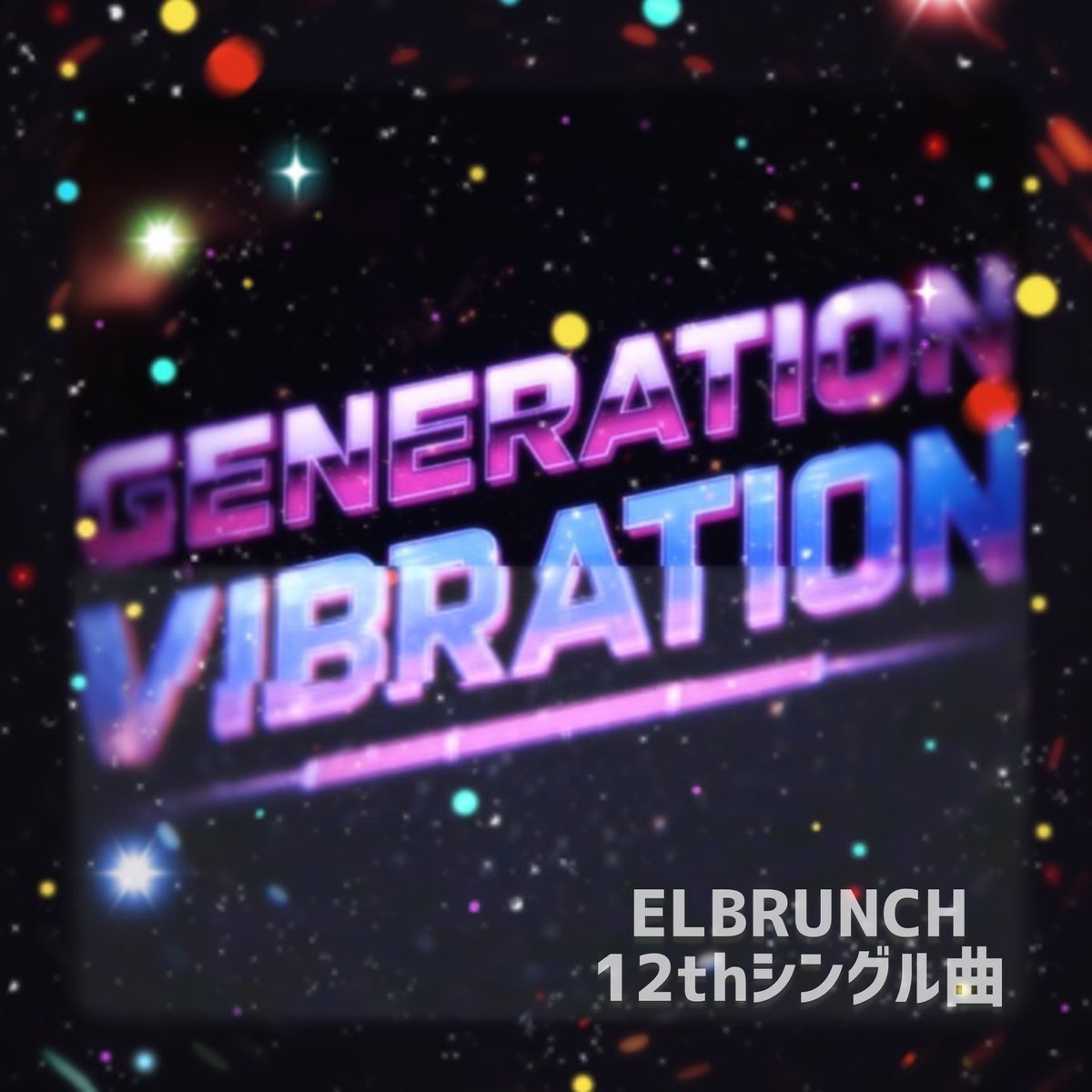 LEORI_STAFF's tweet image. 📢お知らせ📢

本日、昼12:00生放送📻⚡️
#渋谷クロスFM

『BANG!BANG!BANG!』
ELBRUNCHゲストで生出演‼️

👇番組視聴はこちら 
shibuyacrossfm.jp

2/18リリース！
ELBRUNCH新曲

『GENERATION VIBRATION 』
feat. 相原裕成 @ufobey369 

番組内で先行公開です🎧🔥
ぜひ、チェックしてください✨…