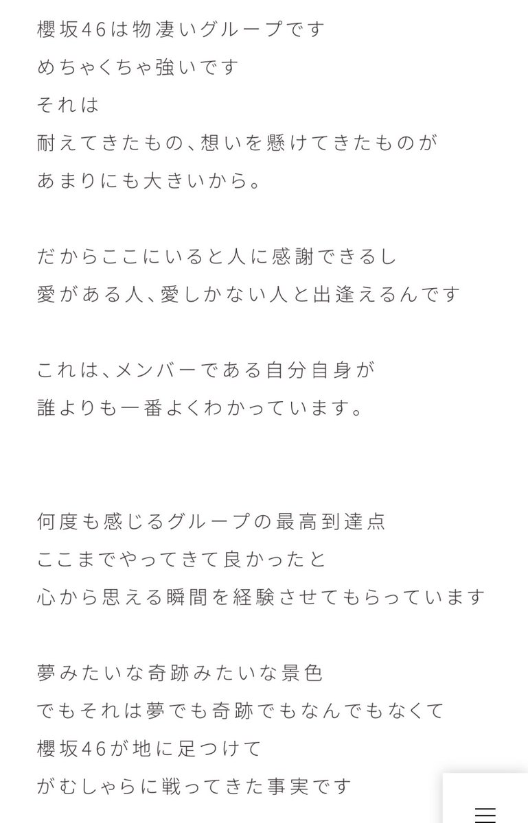 ちゅけのブログ読んだけど朝から涙出てきた…。