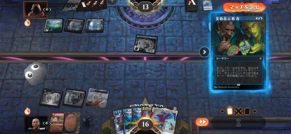 放銃覚悟のオープンリーチ
が
通った！！