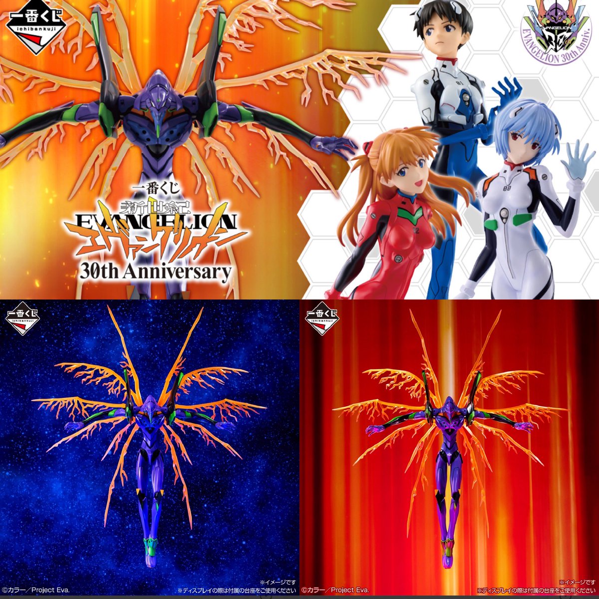本日から販売開始です！！ 一番くじ 新世紀エヴァンゲリオン 30th