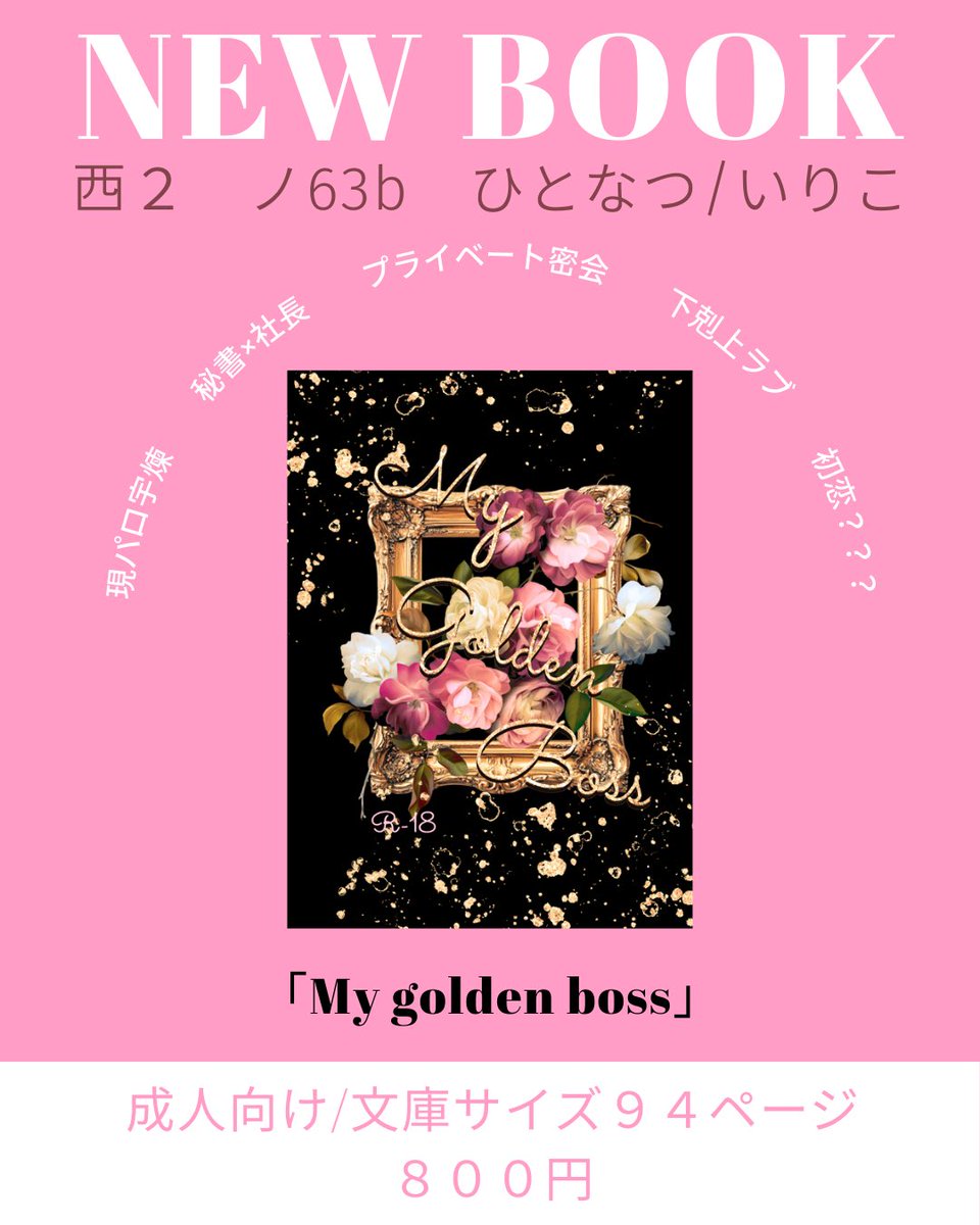 いりこ🎣 (@iriko_tsukue) / Posts / X