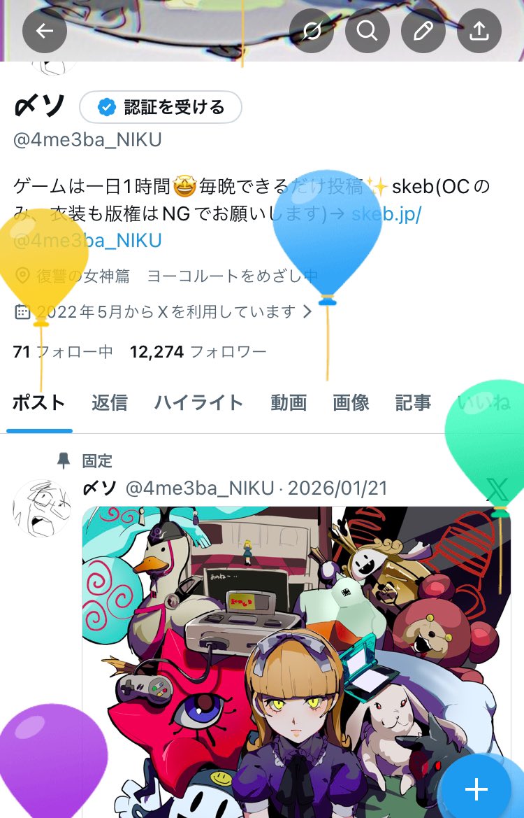 〆ソ tweet media