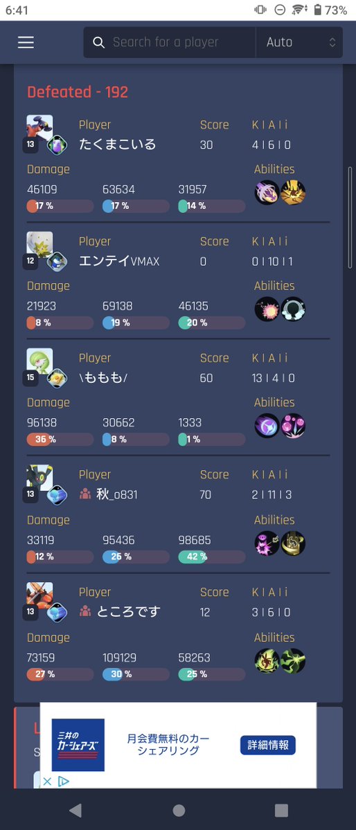 aroarez's tweet image. 40.8%のガブリアスと43.7%のマッシブーンいたら無理だよ〜ん
ワタシラガは45.4%、ブラッキーは43.5%　これで勝てる人おるんか逆に