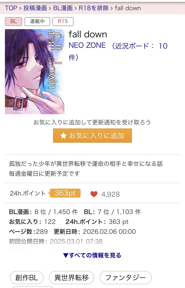 更新しとるよー
alphapolis.co.jp/manga/16251600…