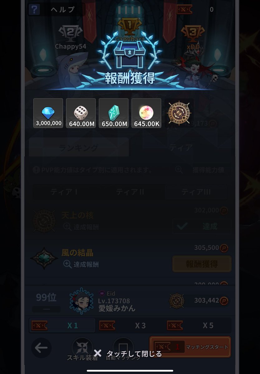 ehimemikanblade's tweet photo. ティアを更新しました。
#ブレイド育成 https://t.co/IGF3KS6Irz