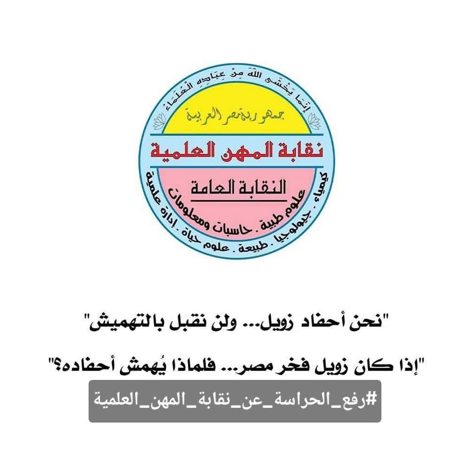 ElsayedAthar's tweet photo. #استمرار_صلاح_والحارس_باطل
#تنفيذ_حكم_رفع_الحراسة 

نفذوا حكم رفع الحراسة ، نريد علمي منتخب يحقق احلامنا وطموحتنا ويعيد الحقوق المهدورة https://t.co/W4Sx2LEUOs