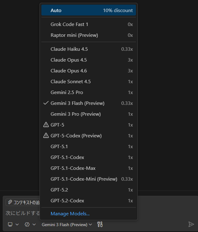 #Githubcopilot で #Claude Opas4.6 もう来てる！