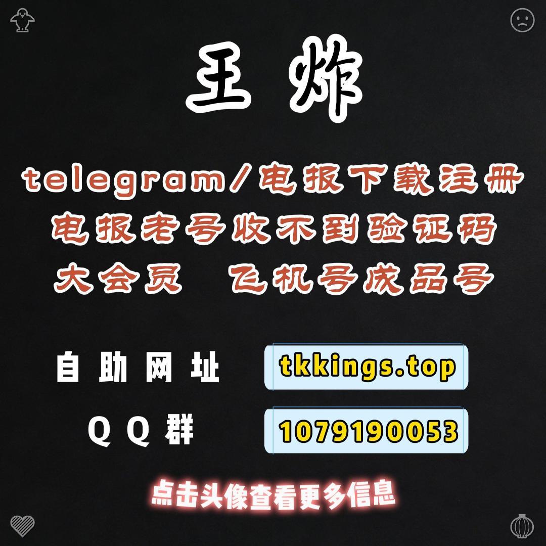KennaFaith's tweet photo. 电报收不到验证码怎么解决？
飞机号
纸飞机怎么改中文机
解除敏感限制
号tg号
飞电报号 https://t.co/D3bg2Lup6Z