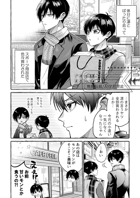 ブ💙ー⛓ック⚽️
🧵師rん×iさg4️⃣1⃣
rnisオンリー『お揃いリングでご挨拶💍』の定期開催をよろしくお願いします🙇‍♀️

RPのご協力頂けますと幸いです☺
#ひらいて赤ブー 