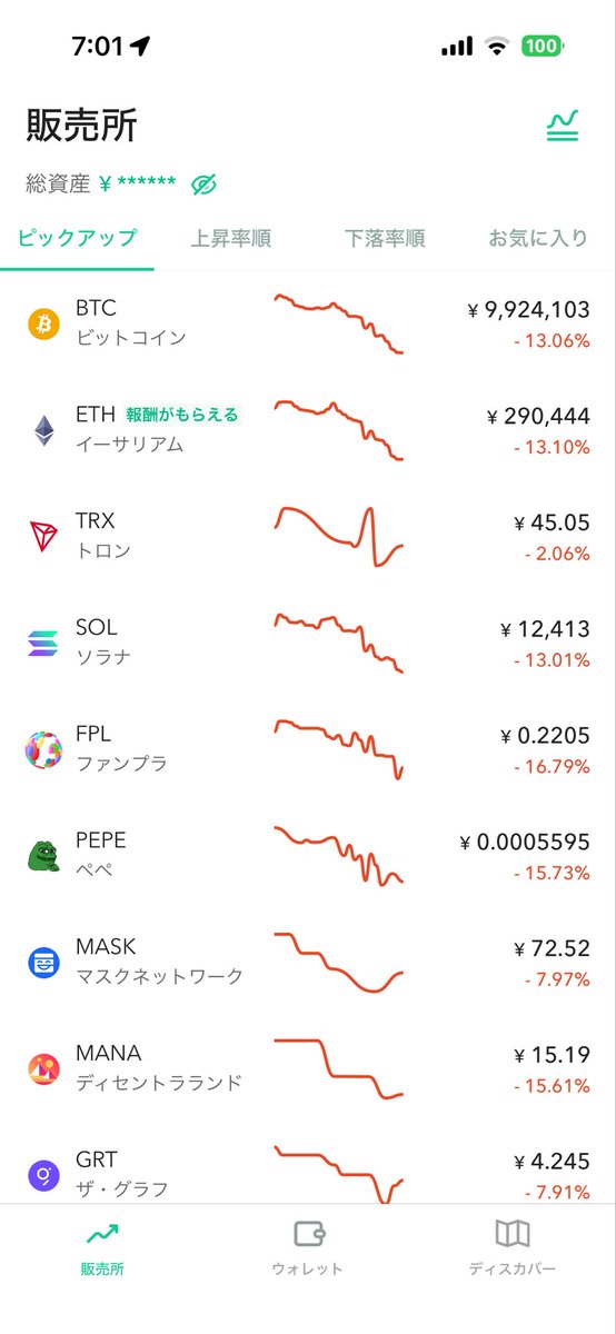 仮想通貨やめます