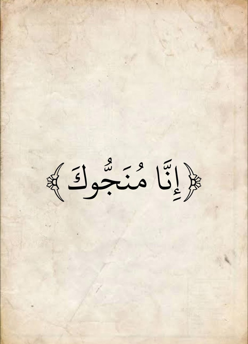 المُصْحَف (@almosahf) on Twitter photo 
