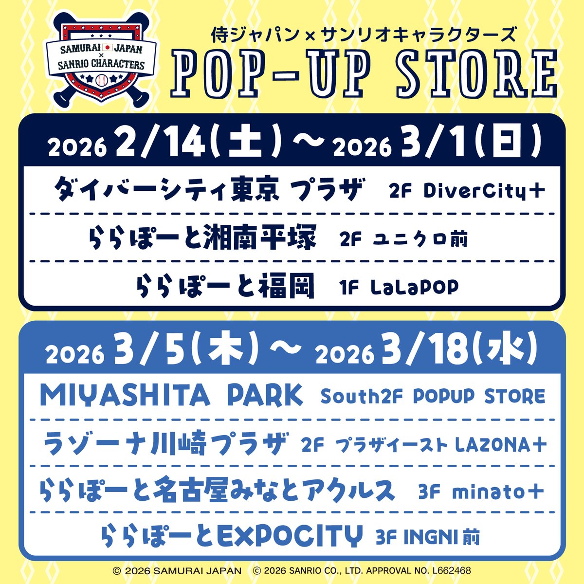 サンリオ【公式】 tweet media