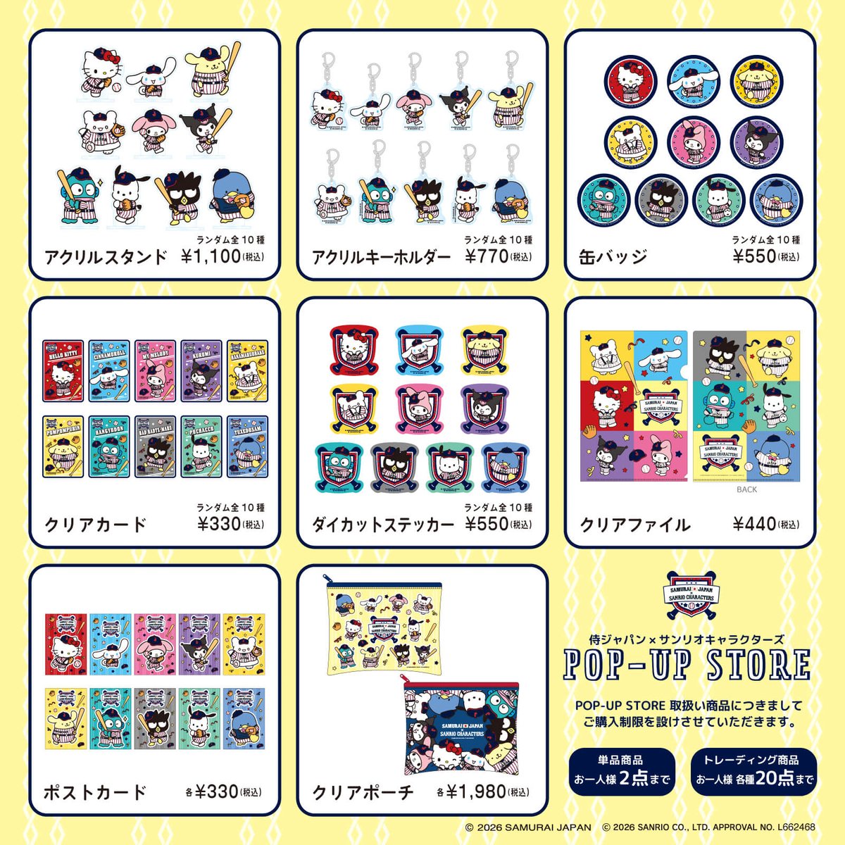 サンリオ【公式】 tweet media