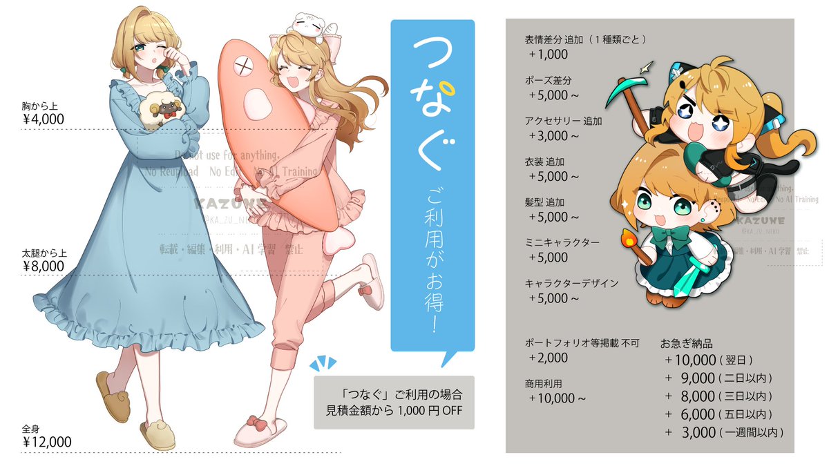 【お仕事募集】
現在、2月中納品のご依頼を受注可能です！
※最短翌日納品プラン、あります

企業様、個人様問わずお気軽にご相談ください。
・TRPG／Vtuber／OC立ち絵
・背景あり一枚絵
・ミニキャラクター 他

ご依頼は下記より受付中です。
▶ lit.link/ka_zu_neko

#有償依頼 #有償依頼受付中