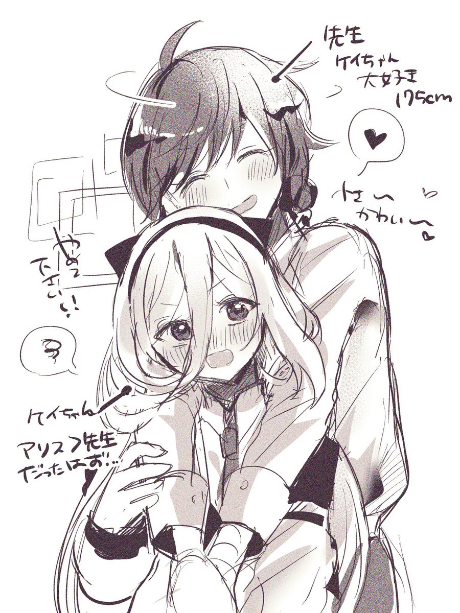 horomiya_'s tweet image. 女先生✖️ケイちゃん