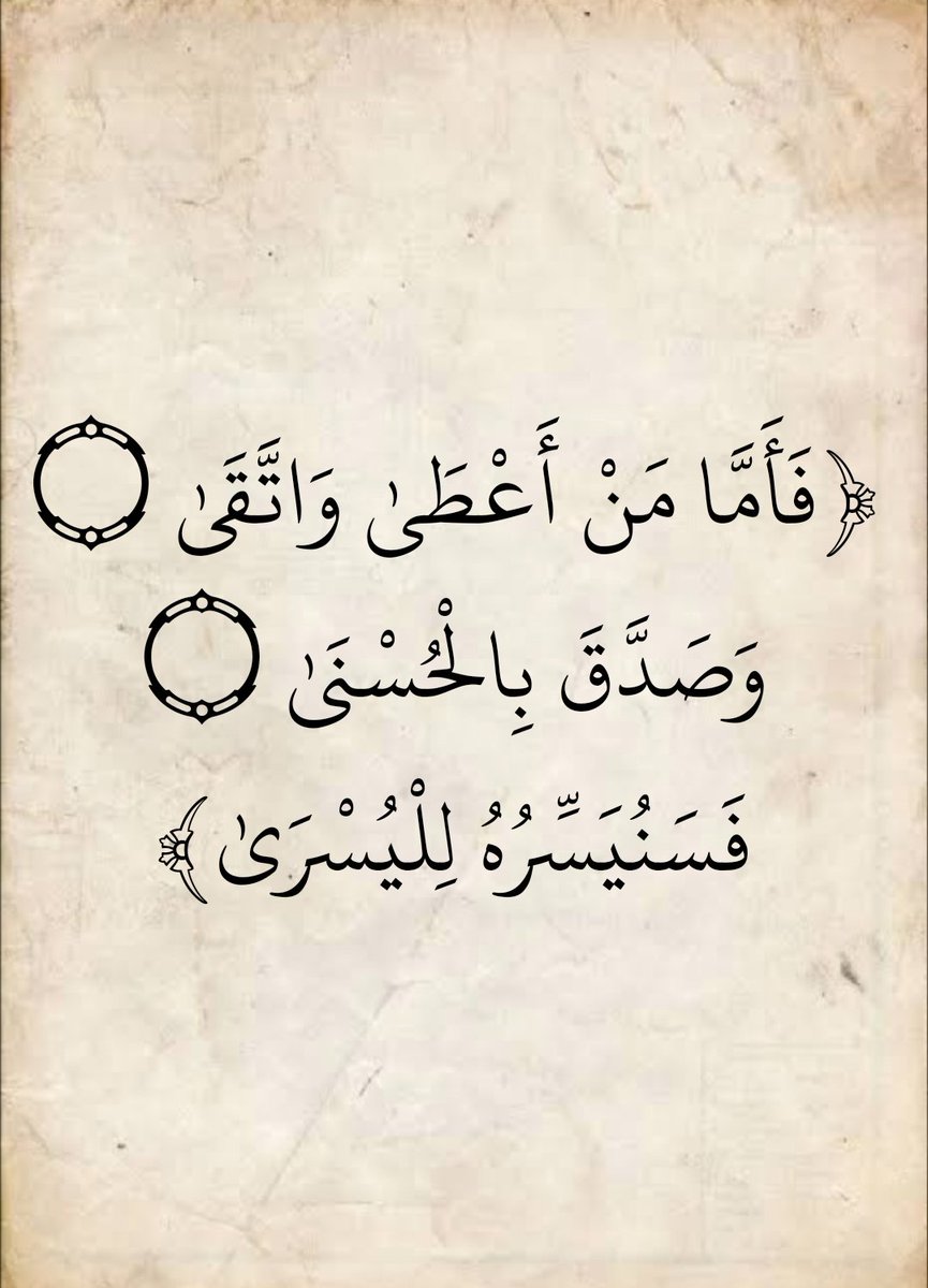 المُصْحَف (@almosahf) on Twitter photo 