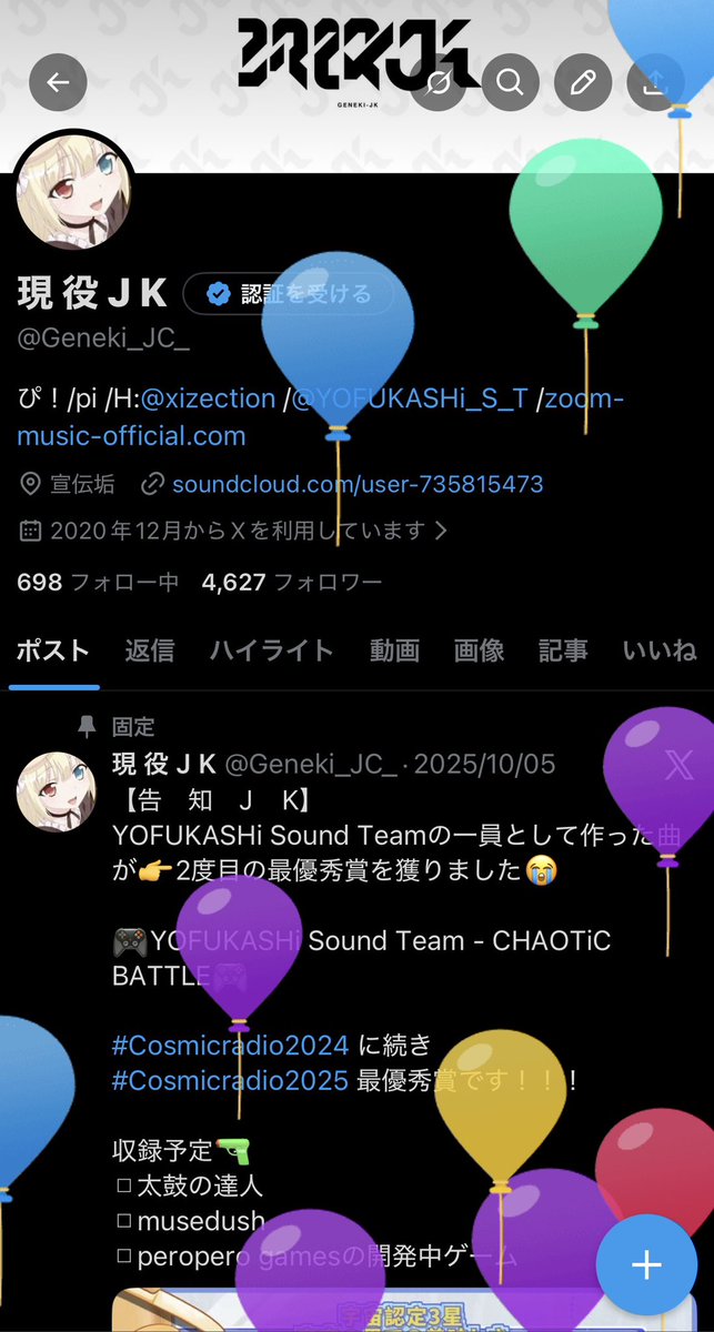 現 役 J K tweet media