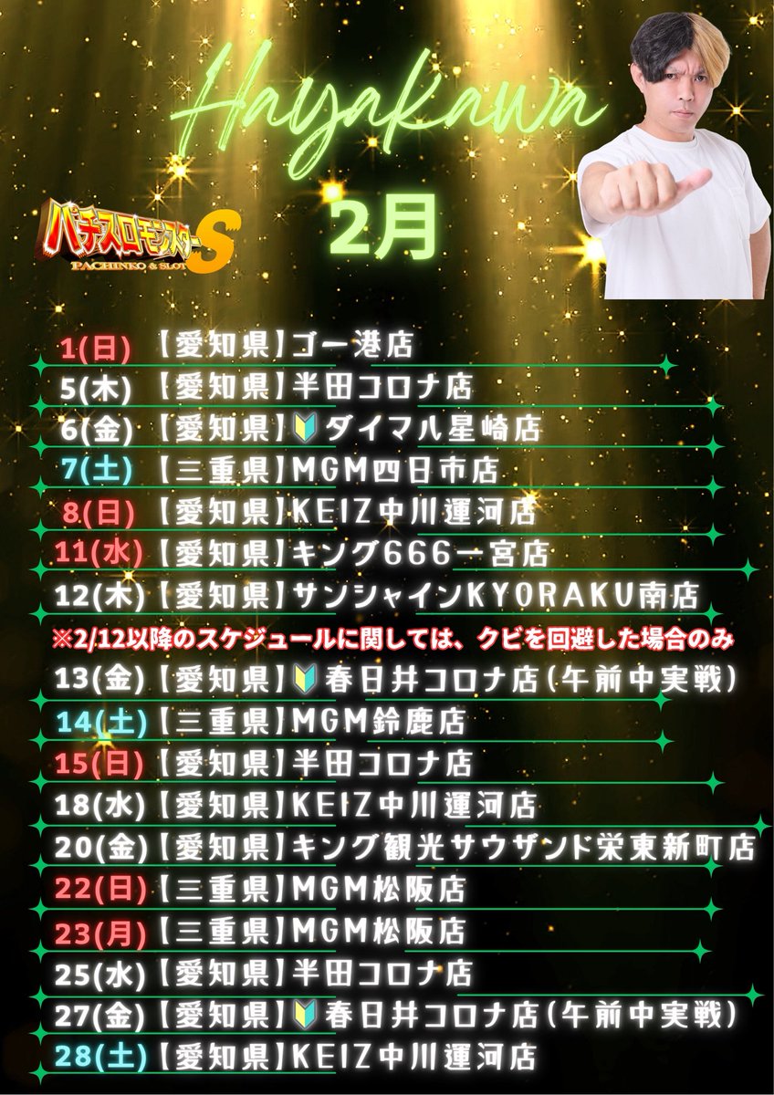 ハヤカワ (@haosukeh) / Posts / X