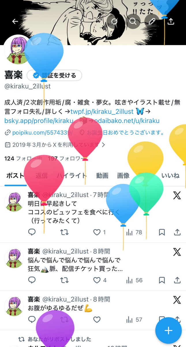 喜楽 tweet media