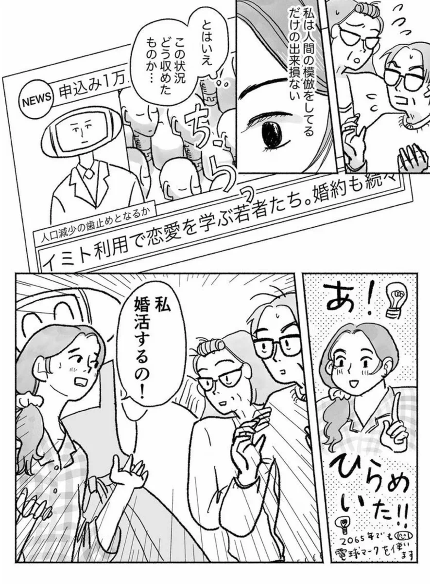チャン・メイ🥟マンガUPしてます。 on X: 