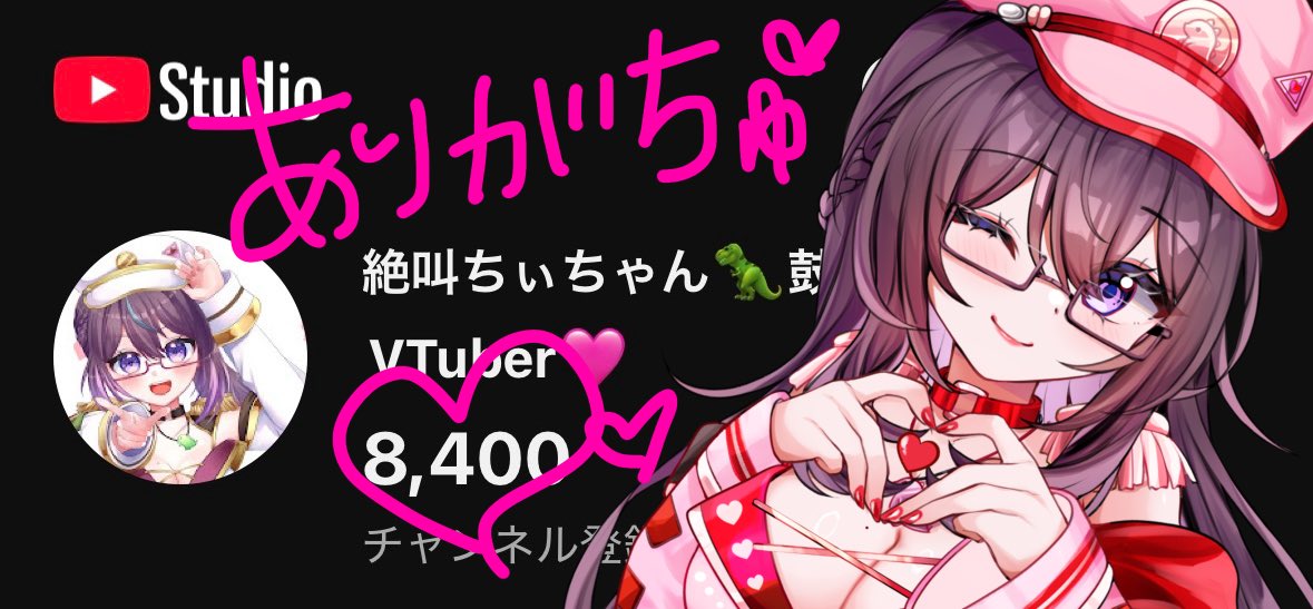 絶叫ちぃちゃん🦖🩷鼓膜破りゲラ笑いVTuber (@chi_chann1014) / Posts / X