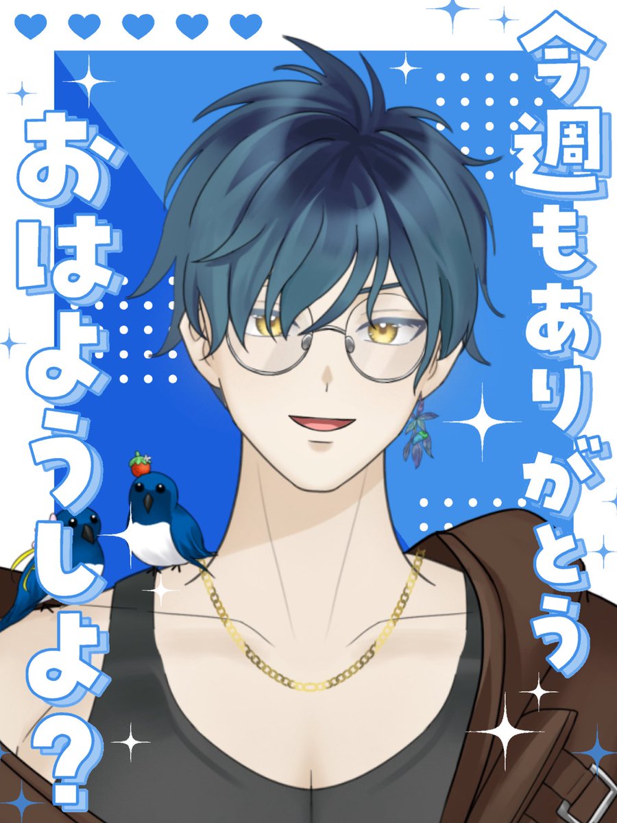 おはようVtuber️️ #おはようVライバー おはよう☀️ 華金だぁ( ᐛ