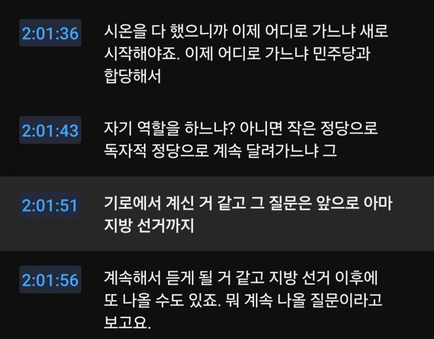 김어준은 합당 기획  12월부터 바람잡기 시작했다.
조국당 성비위 사건으로 잠시 늦춰졌을 뿐.
이래도 밀약이 아니라고??  유투버 새끼가 민주주의 시스템을 망가뜨리고 있는데?