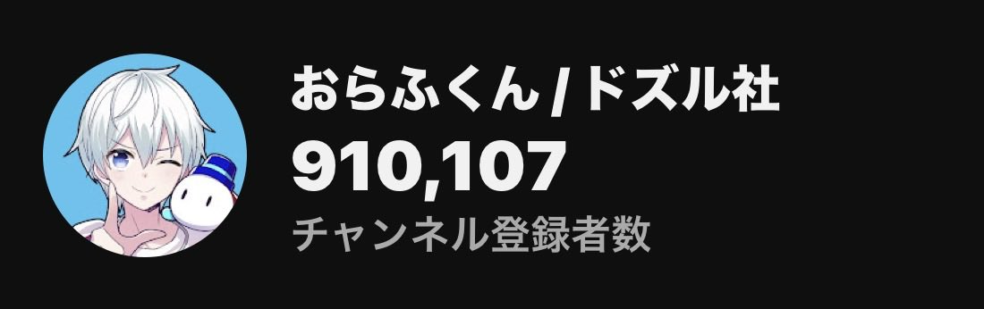 おらふくん☃️ (@yukiorajp) / Posts / X