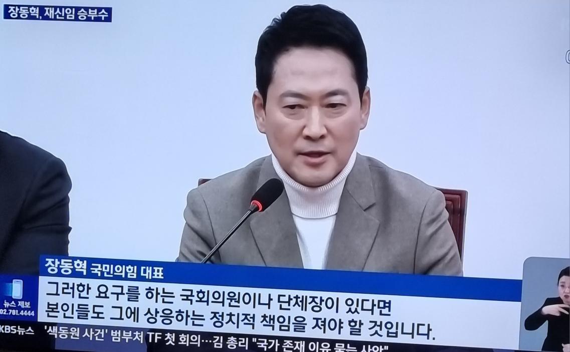 장동혁.
이 깡똥같은 넘이 보수의 분열과 몰락의 핵심이다.
어디서 이런 괴물이 나왔나?
오세훈이 직을 걸라? 니는 목숨을 걸어도 모자란다.