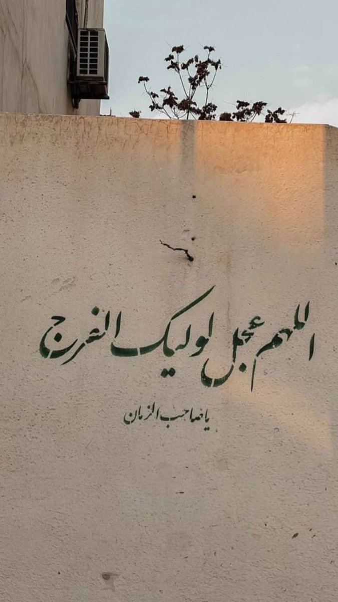 فضائل امیرالمؤمنین tweet media