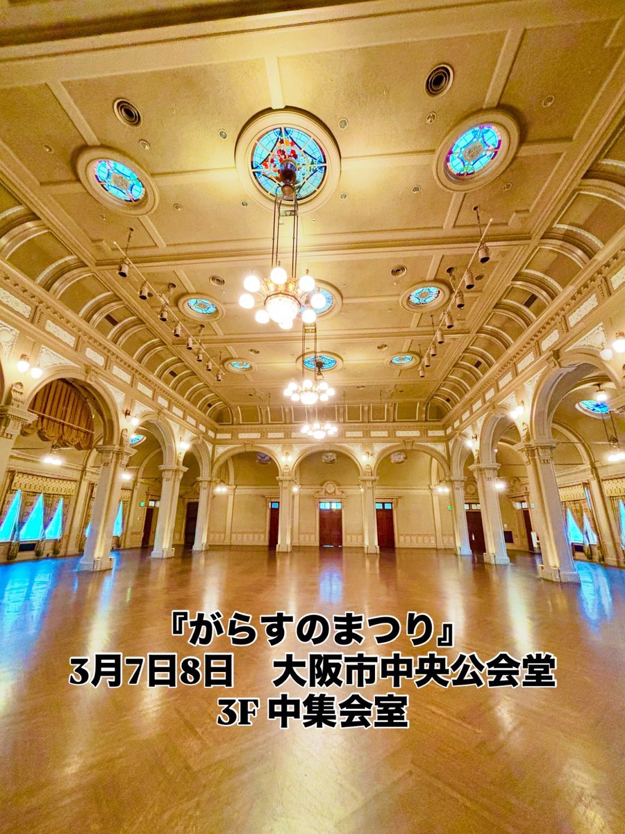 一緒にガラス楽しむ材料屋つぎやん＠グラクラマーケット