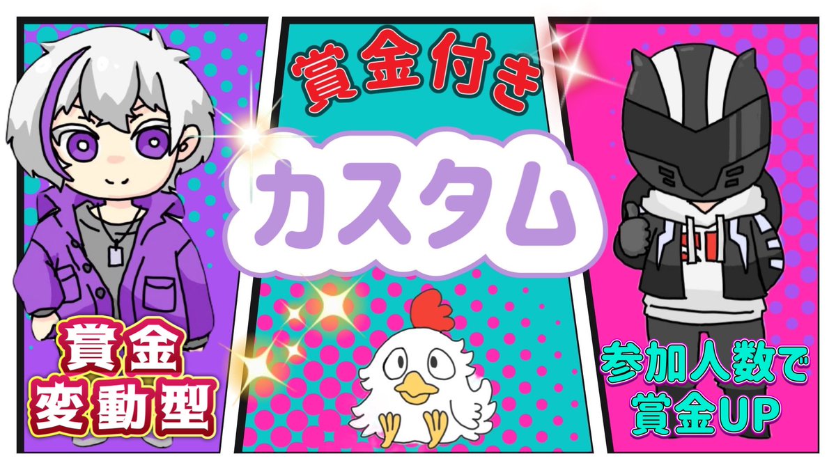 本日、2月6日金曜日‼️
フォートナイト賞金付きカスタムやります💪
#フォートナイト #賞金付き #PayPay